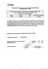 Сертификат Флостерон суспензия для инъекций 7 мг/мл 1 мл 5 шт