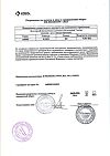 Сертификат Флостерон суспензия для инъекций 7 мг/мл 1 мл 5 шт