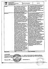 Сертификат Дексаметазон раствор для инъекций 4 мг/мл 1 мл амп 25 шт