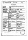 Сертификат Дексаметазон раствор для инъекций 4 мг/мл 1 мл амп 25 шт