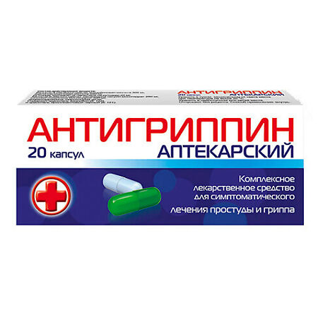 Антигриппин аптекарский, капсулы, 20 шт.