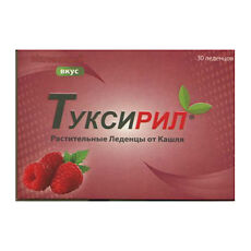 Купить Туксирил леденцы малина 2,5 г, 30 шт. цена