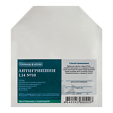 Купить Антигриппин взрослый, пор №10 ГА цена