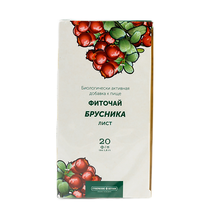 Брусника листья ГА 1,5г №20