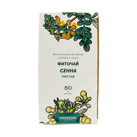 Сенна листья га 50г