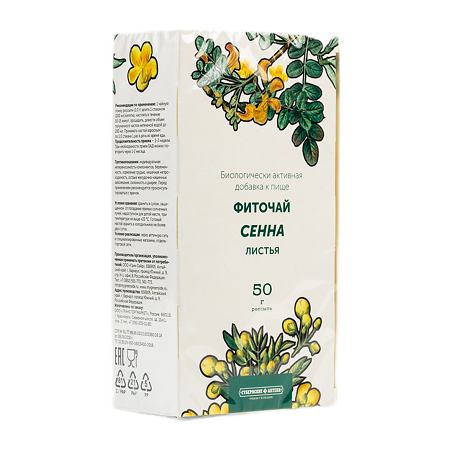 Сенна листья га 50г