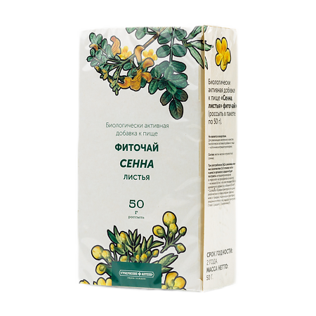 Сенна листья га 50г