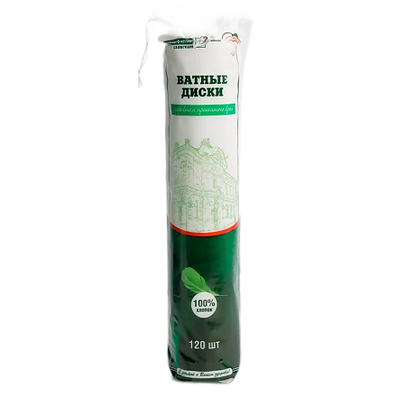 Ватные диски га №120
