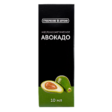 Купить Масло косметическое Авокадо ГА 10мл цена