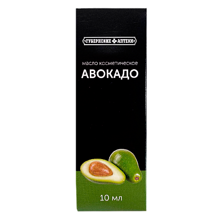 Масло косметическое Авокадо ГА 10мл