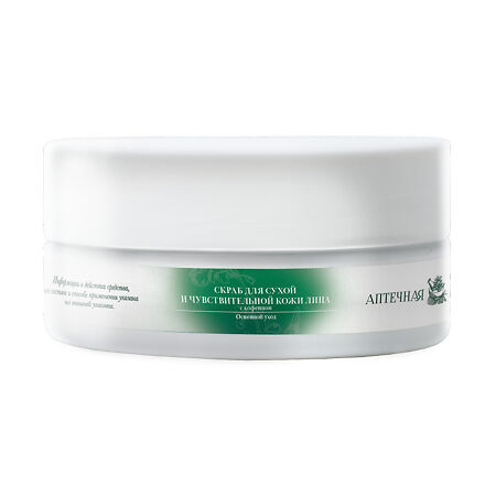 Скраб для сухой и чувствительной кожи лица с кофеином ГА 50мл