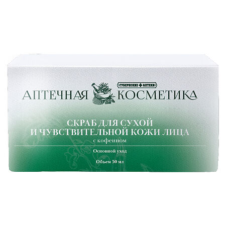 Скраб для сухой и чувствительной кожи лица с кофеином ГА 50мл