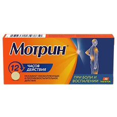 Купить Мотрин таблетки 250 мг 20 шт цена