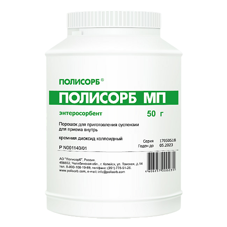 Изображение товара Полисорб МП порошок д/приг суспензии для приема внутрь 50 г 1 шт