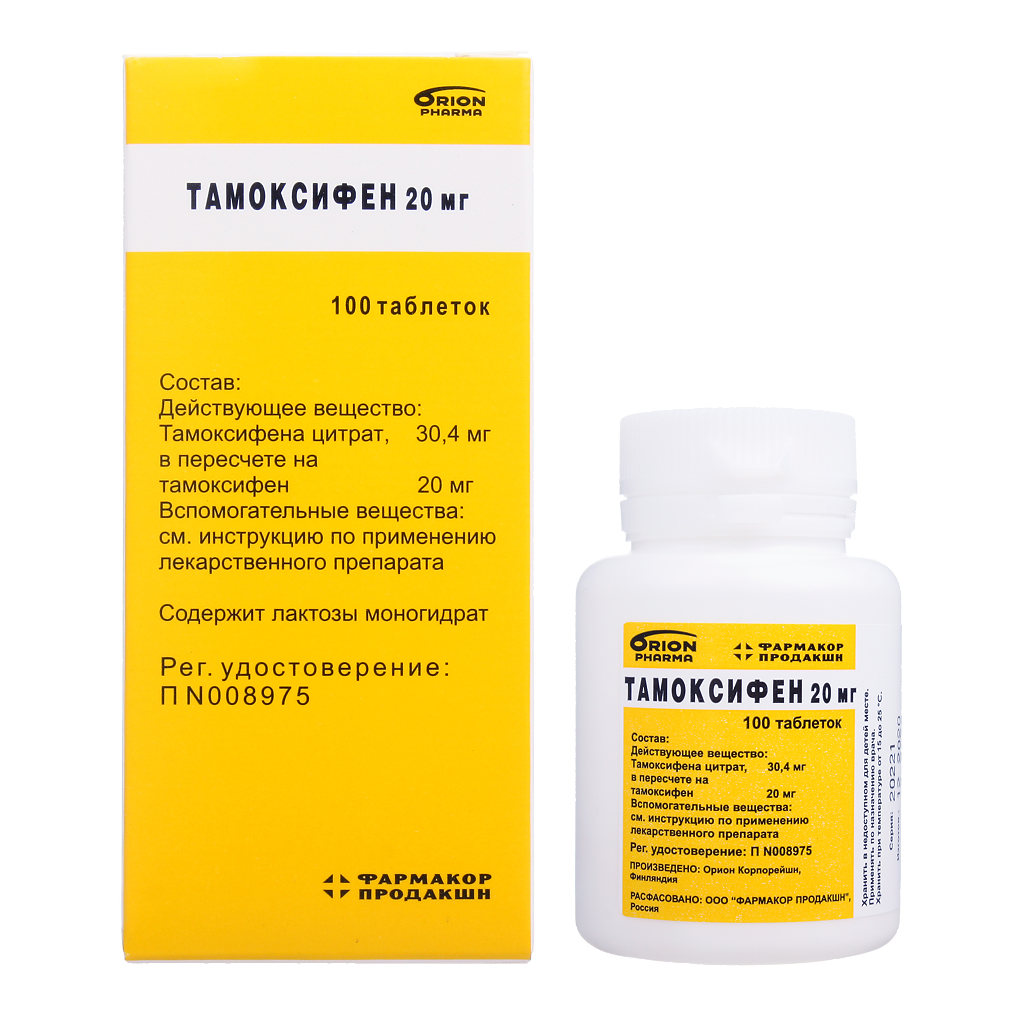 Тамоксифен Таблетки 20 Мг 100 Шт - Купить, Цена И Отзывы В Туле.