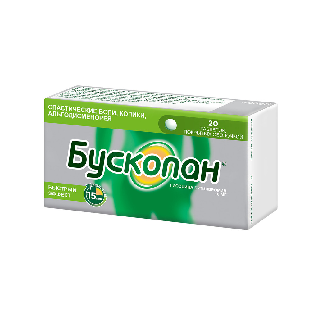 Бускопан Купить, Цена В Москве, Бускопан Инструкция По Применению