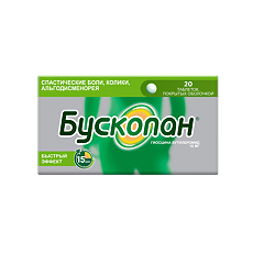 Купить Бускопан таблетки покрыт.об. 10 мг 20 шт цена