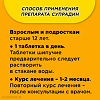 Супрадин таблетки шипучие 10 шт