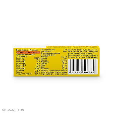 Супрадин таблетки шипучие 10 шт