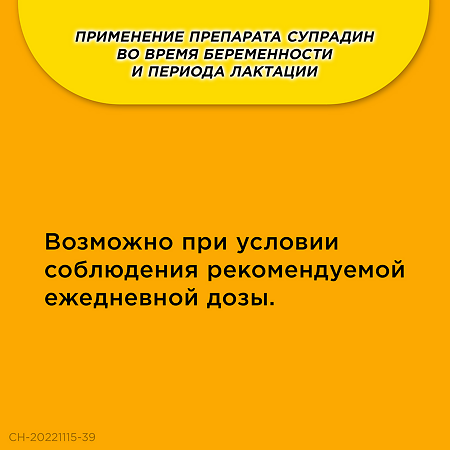 Супрадин таблетки шипучие 10 шт
