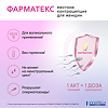 Фарматекс таблетки вагинальные 20 мг 12 шт