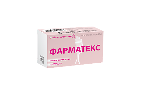 Фарматекс таблетки вагинальные 20 мг 12 шт