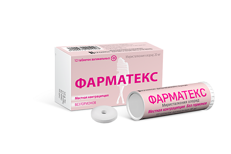Фарматекс таблетки вагинальные 20 мг 12 шт