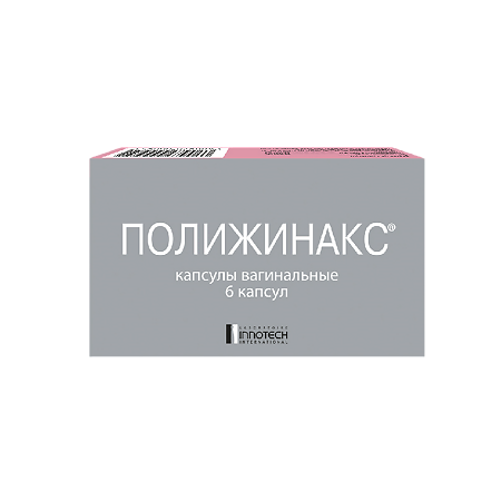 Полижинакс капсулы вагинальные 6 шт