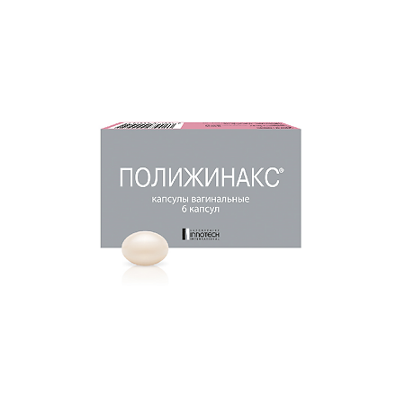 Полижинакс капсулы вагинальные 6 шт