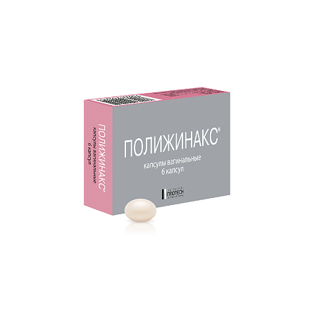Полижинакс капсулы вагинальные 6 шт