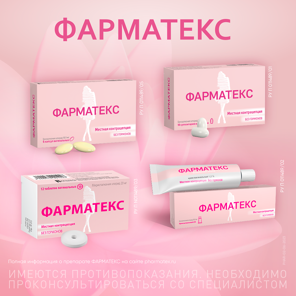 Противозачаточные свечи - купить свечи для контрацепции в Украине | Цены в МИС Аптека 