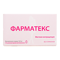 Купить Фарматекс суппозитории вагинальные 18,9 мг 10 шт цена