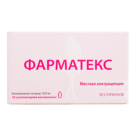 Фарматекс суппозитории вагинальные 18,9 мг 10 шт