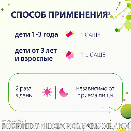 Энтерол порошок д/приг суспензии для приема внутрь 250 мг 10 шт