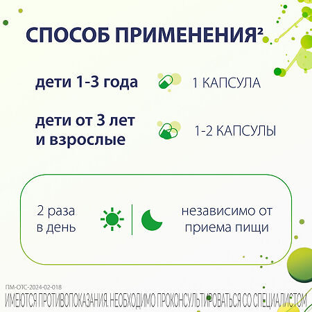 Энтерол капсулы 250 мг 10 шт