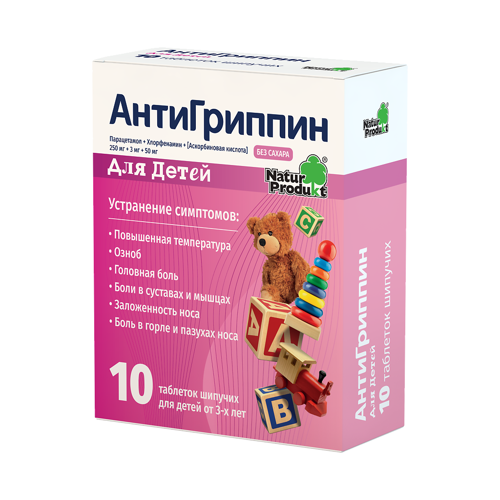 Антигриппин Шипучие Таблетки 30 Штук Купить