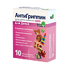 Антигриппин таблетки шипучие для детей 250 мг+3 мг+50 мг 10 шт