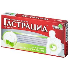 Купить Гастрацид таблетки жевательные 400 мг+400 мг 20 шт цена