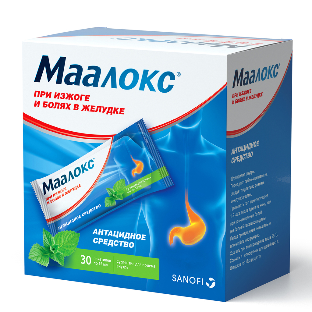 Маалокс Суспензия Для Приема Внутрь 15 Мл Пак 30 Шт - Купить, Цена.