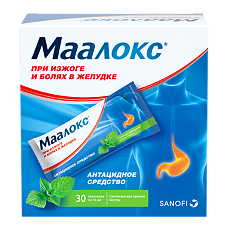 Купить Маалокс суспензия для приема внутрь 15 мл пак 30 шт цена