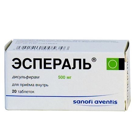 Эспераль таблетки 500 мг 20 шт
