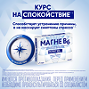 Магне B6 раствор для приема внутрь 100 мг+10 мг амп 10 мл 10 шт