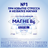 Магне B6 раствор для приема внутрь 100 мг+10 мг амп 10 мл 10 шт