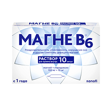 Купить Магне B6 раствор для приема внутрь 100 мг+10 мг амп 10 мл 10 шт цена