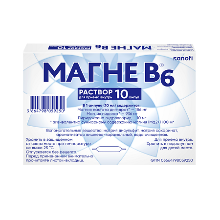 Магне B6 раствор для приема внутрь 100 мг+10 мг амп 10 мл 10 шт