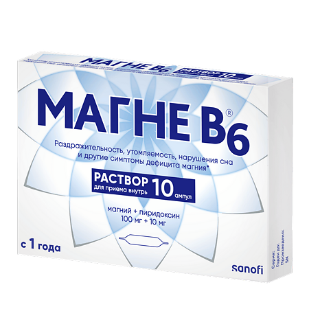 Магне B6 раствор для приема внутрь 100 мг+10 мг амп 10 мл 10 шт