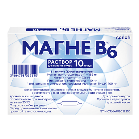 Магне B6 раствор для приема внутрь 100 мг+10 мг амп 10 мл 10 шт