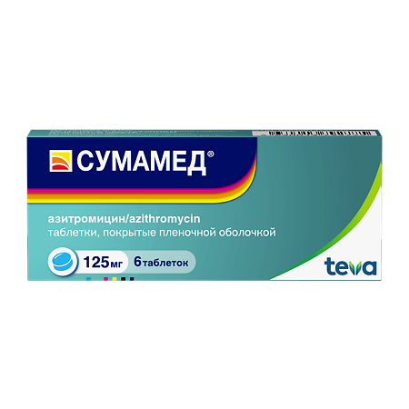 Сумамед таблетки покрыт.плен.об. 125 мг 6 шт