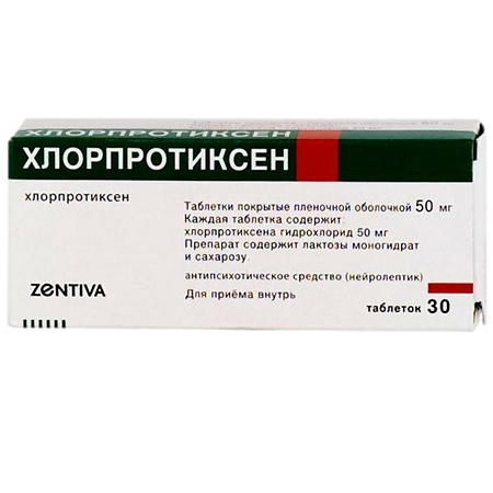 Хлорпротиксен Санофи таблетки покрыт.плен.об. 50 мг 30 шт