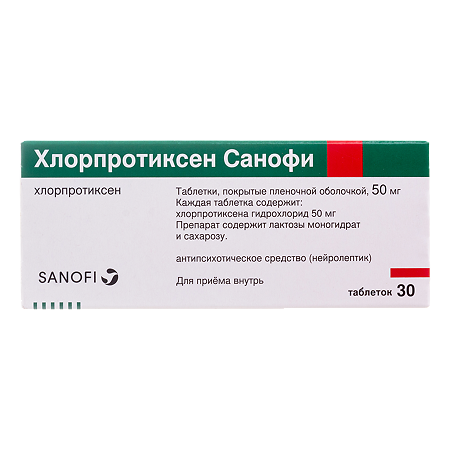Хлорпротиксен Санофи таблетки покрыт.плен.об. 50 мг 30 шт